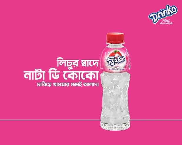প্রগতি ডিংকি